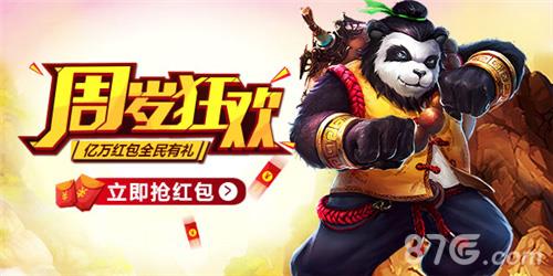 太极熊猫周岁版狂欢上线（太极熊猫狂欢礼包）