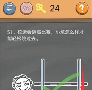 史小坑的烦恼4第51关怎么过（史小坑的烦恼1考试攻略大全全关卡通关攻略）