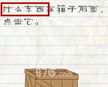 最囧游戏2第45关怎么过 最囧游戏2第45关怎么过视频