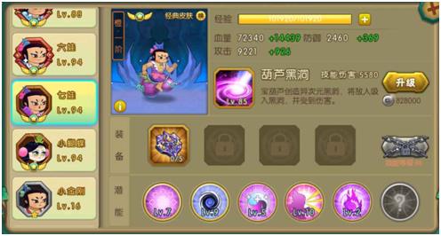 四九游戏葫芦娃067组合通关15-7攻略（葫芦娃17-9攻略）