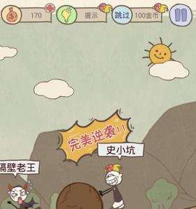 史上最坑爹的游戏8第7关怎么过（史上最坑爹的游戏7答案全集）
