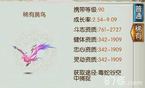 诛仙手游青云宠物技能选择