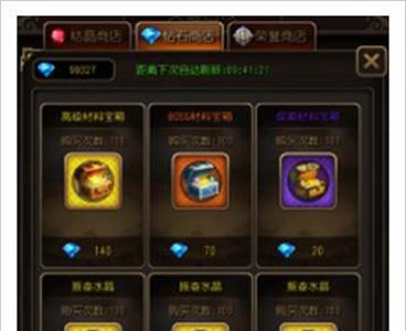 英雄来挂机商店图2