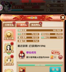 熹妃Q传成就怎么完成 熹妃传桃源成就点有什么用