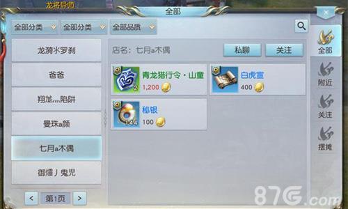 镇魔曲手游怎么摆摊（镇魔曲手游还有人玩吗）