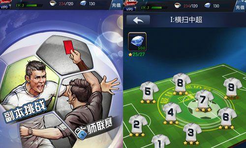 最佳阵容宣传图1