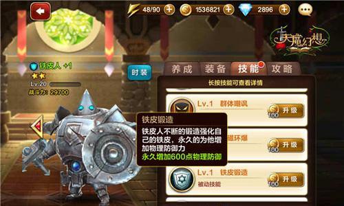 天魔幻想技能加点攻略（天魔幻想攻略小悟空）