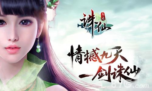 诛仙手游封豨之牙隐藏任务简介（诛仙手游段氏山庄隐藏任务）