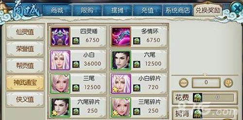 诛仙手游神武通宝换什么好（诛仙手游神武通宝怎么获得）