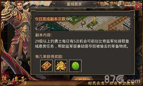 热血传奇手机版新手注意事项（热血传奇怀旧版新手攻略）