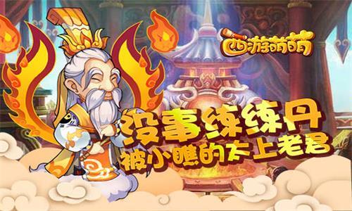 西游萌萌宣传图
