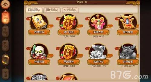 梦幻西游无双版师门任务