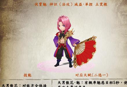 造化之门手游伏霄魅怎么样