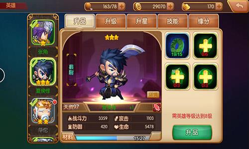 无双飞将宣传图