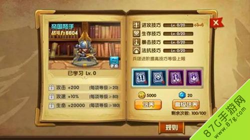 英雄无敌手游战争学院