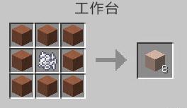 我的世界白色硬化粘土怎么做（我的世界硬化粘土怎么变成粘土）