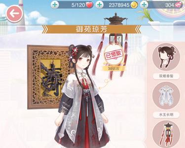 奇迹暖暖水玉长明套装怎么获得（奇迹暖暖官方套装图鉴）