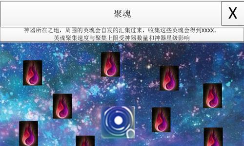 倚天屠龙剑神器聚魂