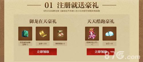 天天酷跑免费貂蝉领取