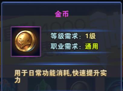 神之荣耀金币