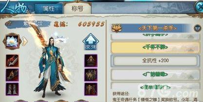 诛仙手游称号怎么做