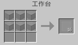 我的世界淡灰色染色玻璃板怎么做