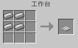 我的世界铁活板门怎么做