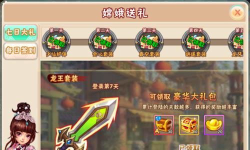 西游诀5