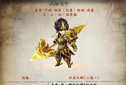 造化之门手游星帝宁城