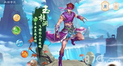 问道手游敏木装备