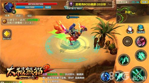 太极熊猫2荒野狂飙截图2