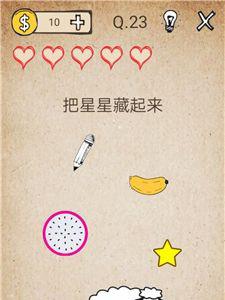 我去还有这种操作第23关攻略（我去还有这种操作1攻略）