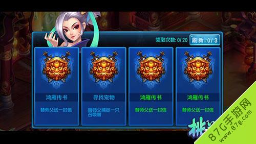 桃花源记手游赚钱攻略5