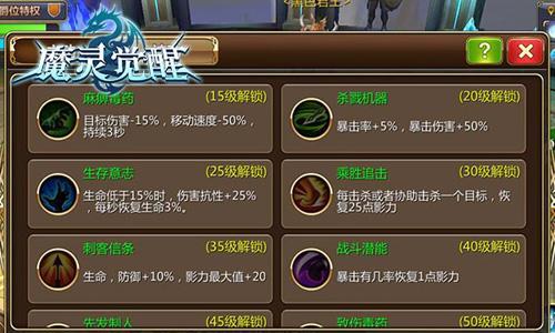 魔灵召唤刺客技能介绍