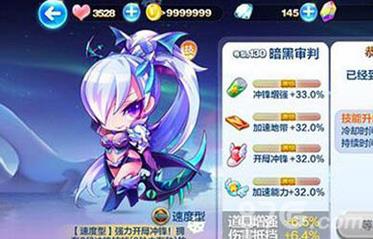 天天酷跑暗黑审判