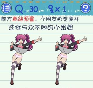 最囧烧脑游戏3第30关怎么过 最囧烧脑游戏3第30关怎么过全关卡通关攻略