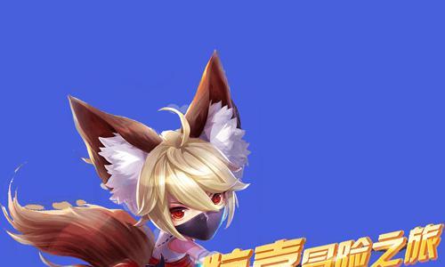天天酷跑3D忍狐辉夜怎么搭配