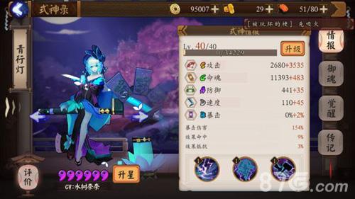 阴阳师手游什么式神厉害 阴阳师手游哪个式神厉害