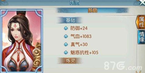 诛仙手游苏茹怎么样（诛仙手游苏茹碎片买什么包划算）