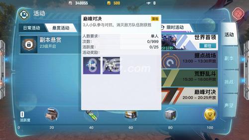 永恒边境巅峰对决怎么玩
