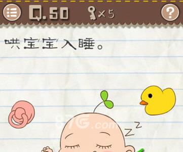 最囧游戏2第50关攻略