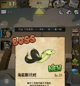 漂流少女海底眼镜蛇