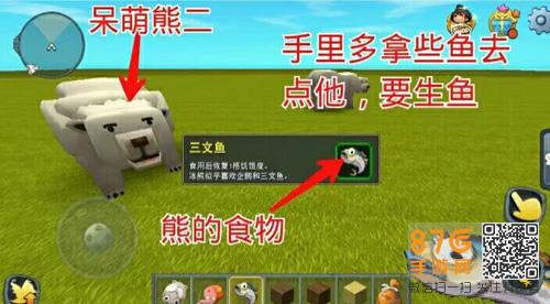 迷你世界冰熊怎么驯服