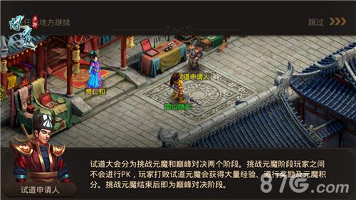 问道手游试道大会给的奖励多不（问道手游月道行试道多久一次）