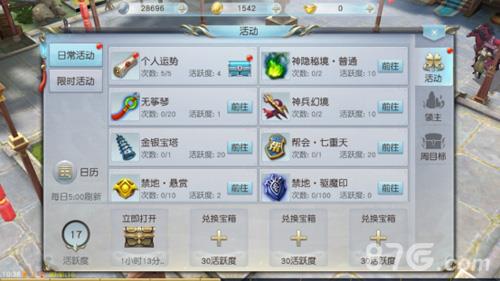 镇魔曲手游个人运势6