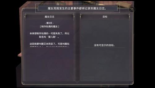 魔女之泉3第一章攻略