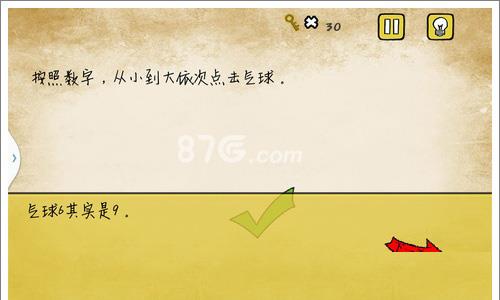 最囧游戏有点悬第9关