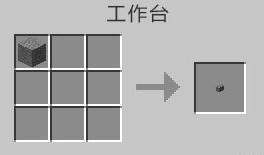 我的世界石质按钮怎么做