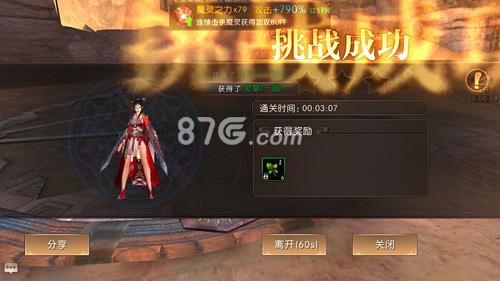 轩辕传奇手游封魔阵截图3