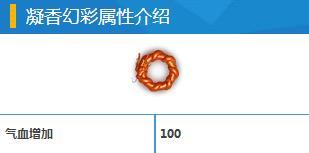 问道手游凝香幻彩怎么得（问道手游幻彩项链）